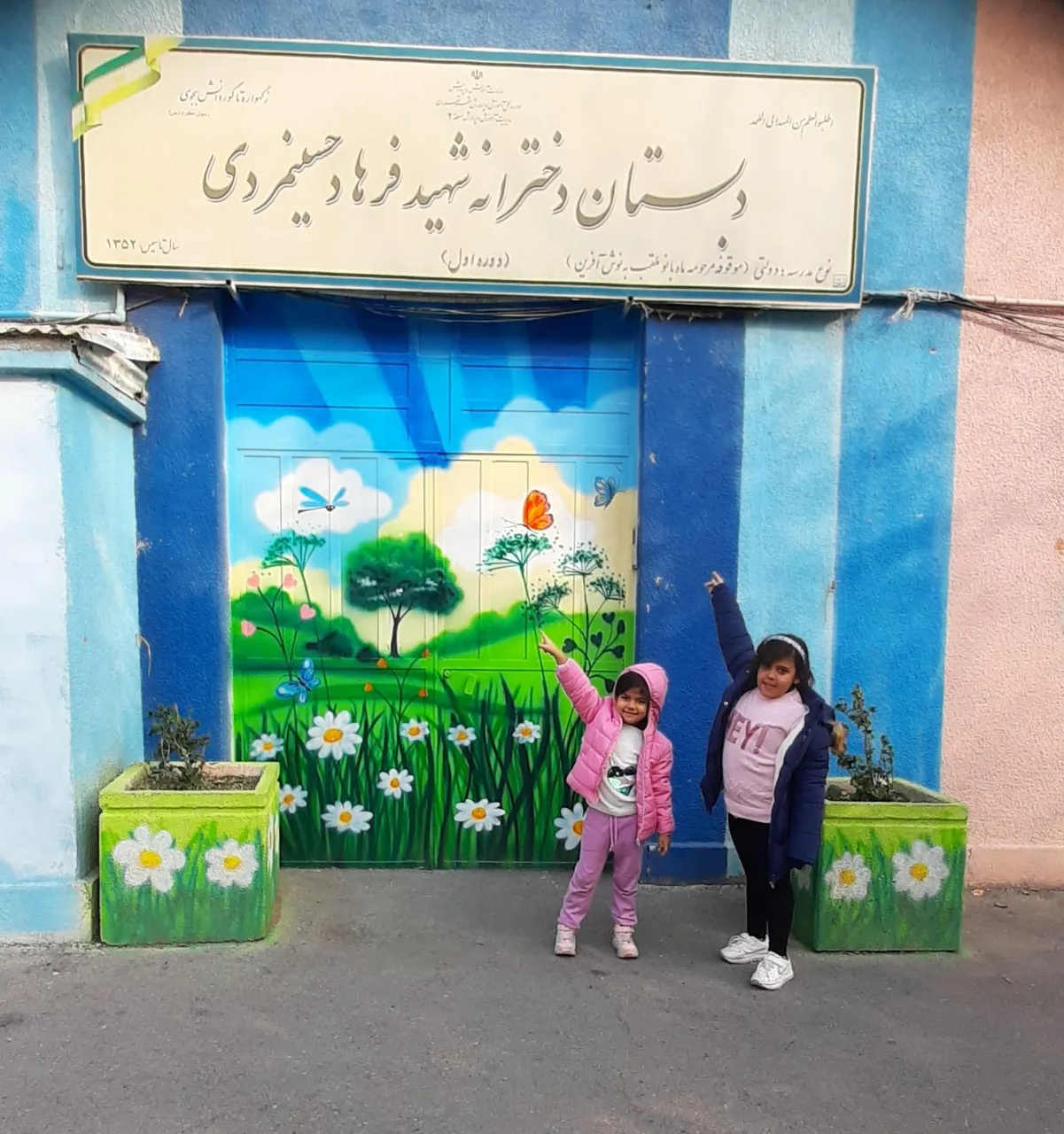 دبستان دخترانه دوره اول شهید فرهاد حسینمردی - تصویر 2