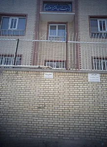 دبستان دخترانه 13 آبان
