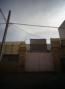 دبستان دخترانه همای رحمت 1