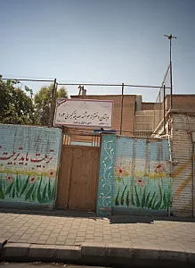 دبستان دخترانه هوشمند صدیقه کبری 2و1