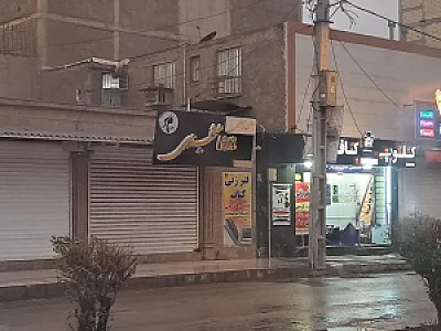سالن زیبایی ماندانا منجزی