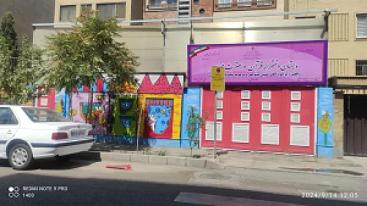 دبستان دخترانه مینوچهر