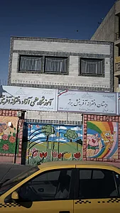 پیش دبستان دخترانه آفرینش برتر