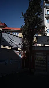 دبستان دخترانه اندیشه