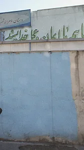 دبستان پسرانه شهید غلامحسین میلانی
