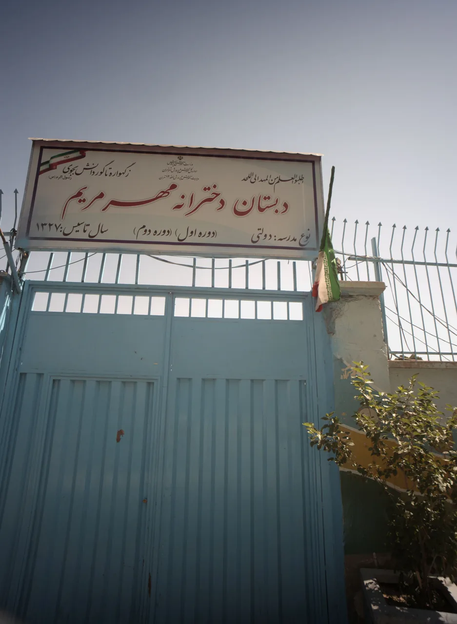 دبستان دخترانه مهر مریم - تصویر 2