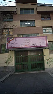دبستان دخترانه شاهد یاس نبی(س)