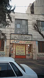 دبستان دخترانه شهید دستغیب
