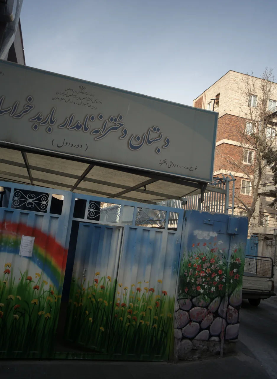 دبستان دخترانه نامدار باربد خراسانی