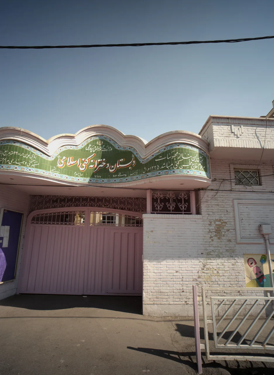دبستان دخترانه کنی اسلامی - تصویر 3