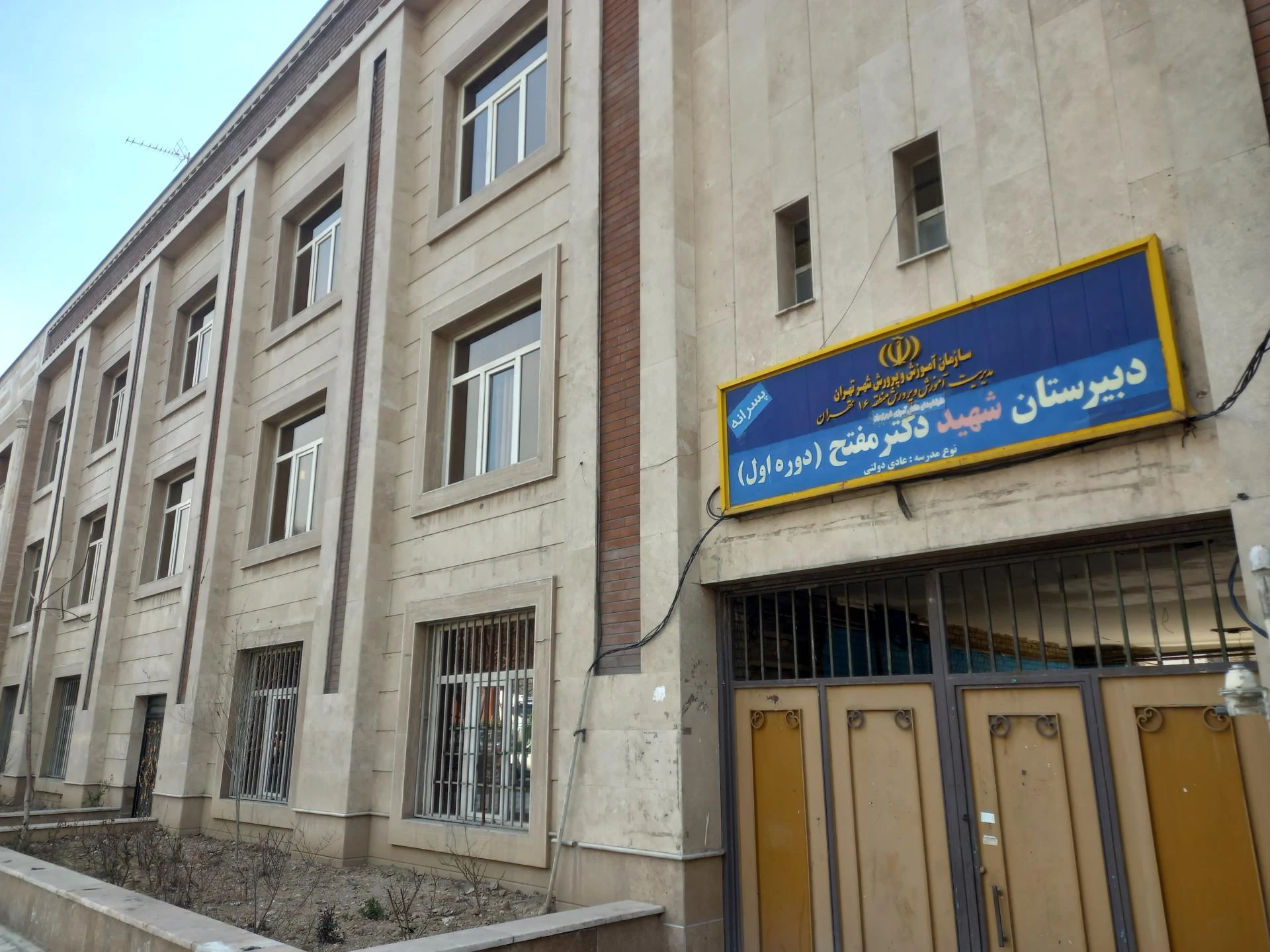 دبستان دخترانه چنگیزپور