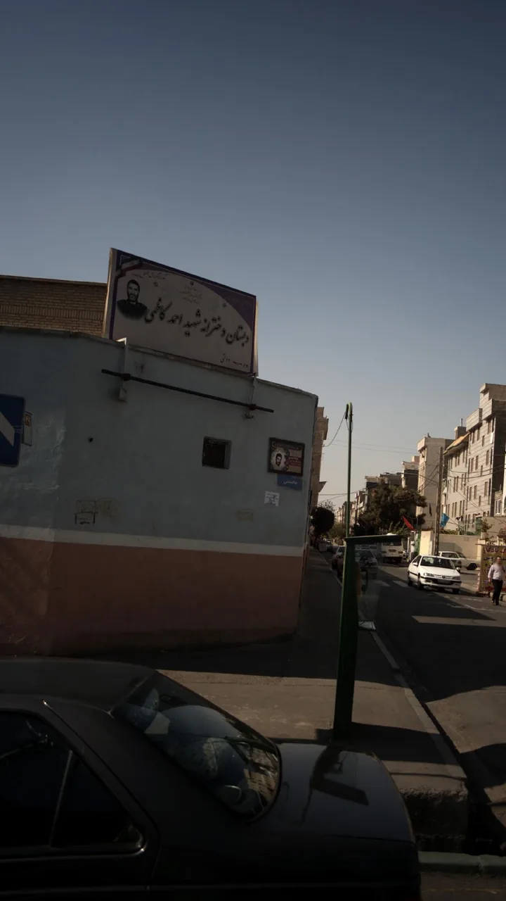 دبستان دخترانه شهید احمد کاظمی