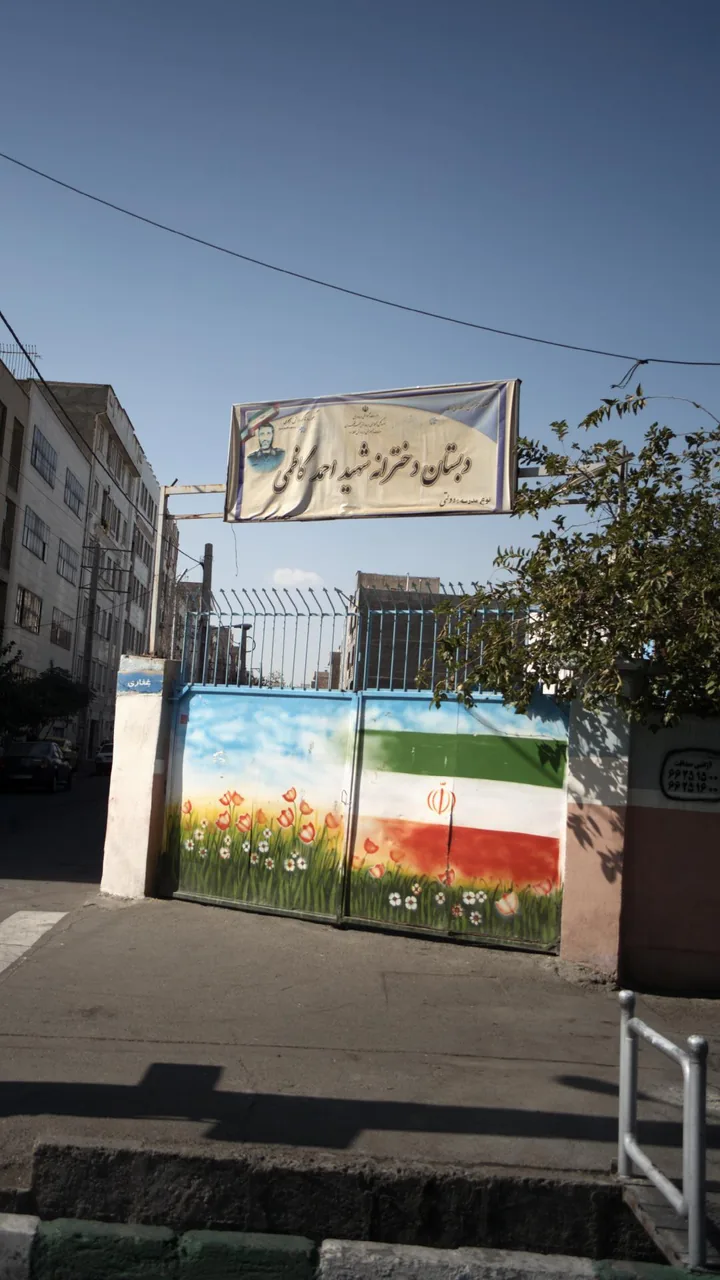 دبستان دخترانه شهید احمد کاظمی - تصویر 2