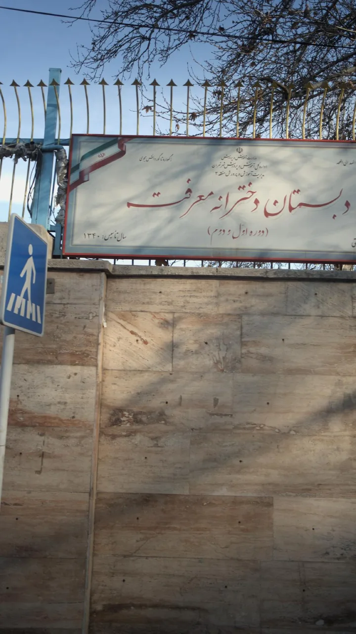 دبستان دخترانه معرفت - تصویر 2