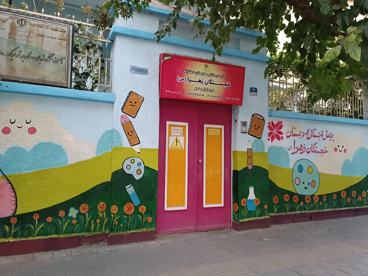 دبستان دخترانه خجستگان(برتر منطقه) - تصویر 2