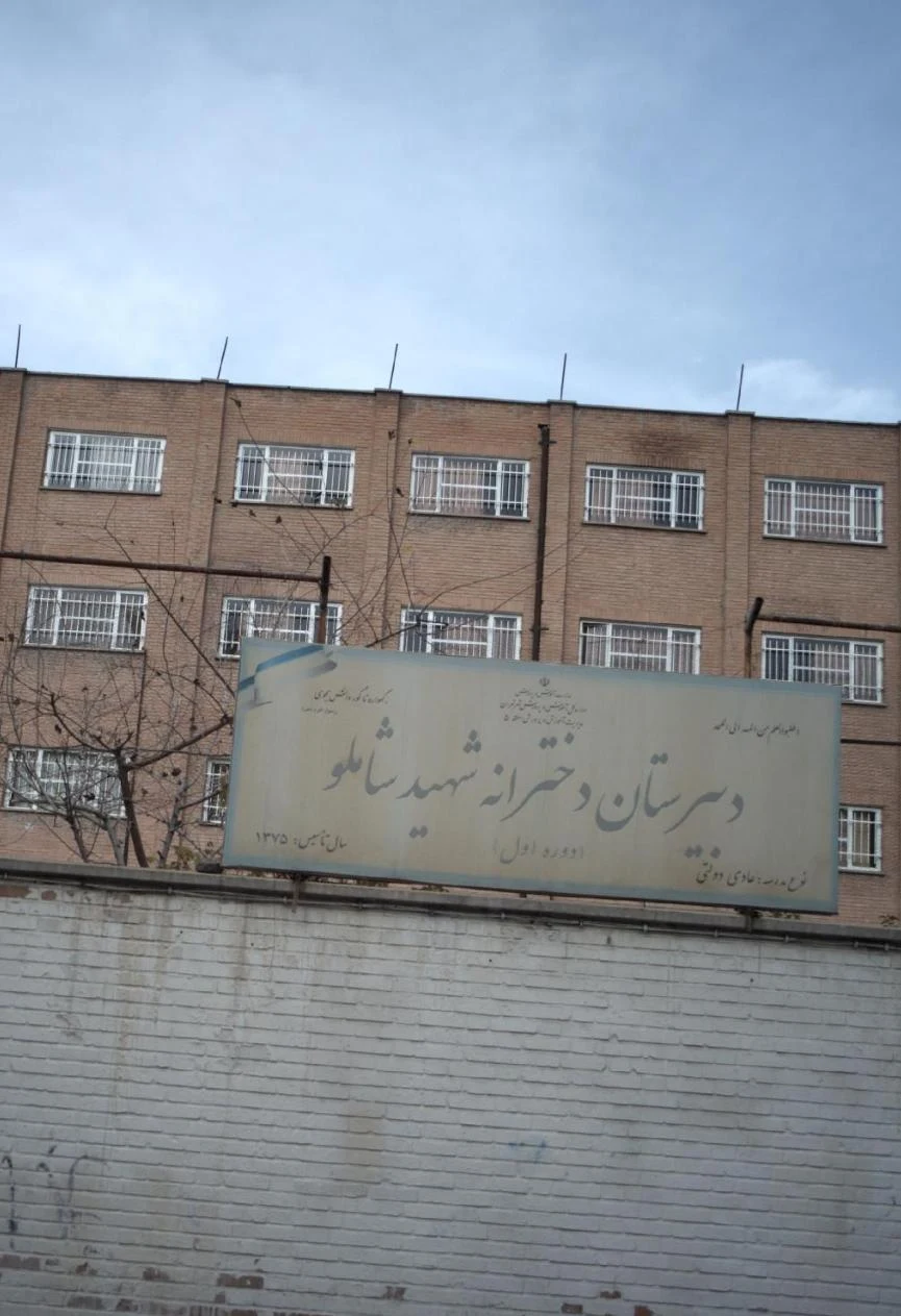 پیش دبستان و دبستان دخترانه راه موفقیت - تصویر 3