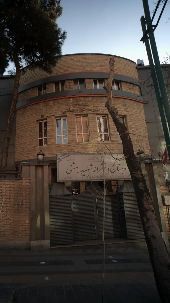 دبستان دخترانه شهید بهشتی - تصویر 4