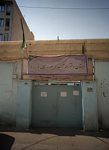 دبستان دخترانه شهید کریم رحیمی