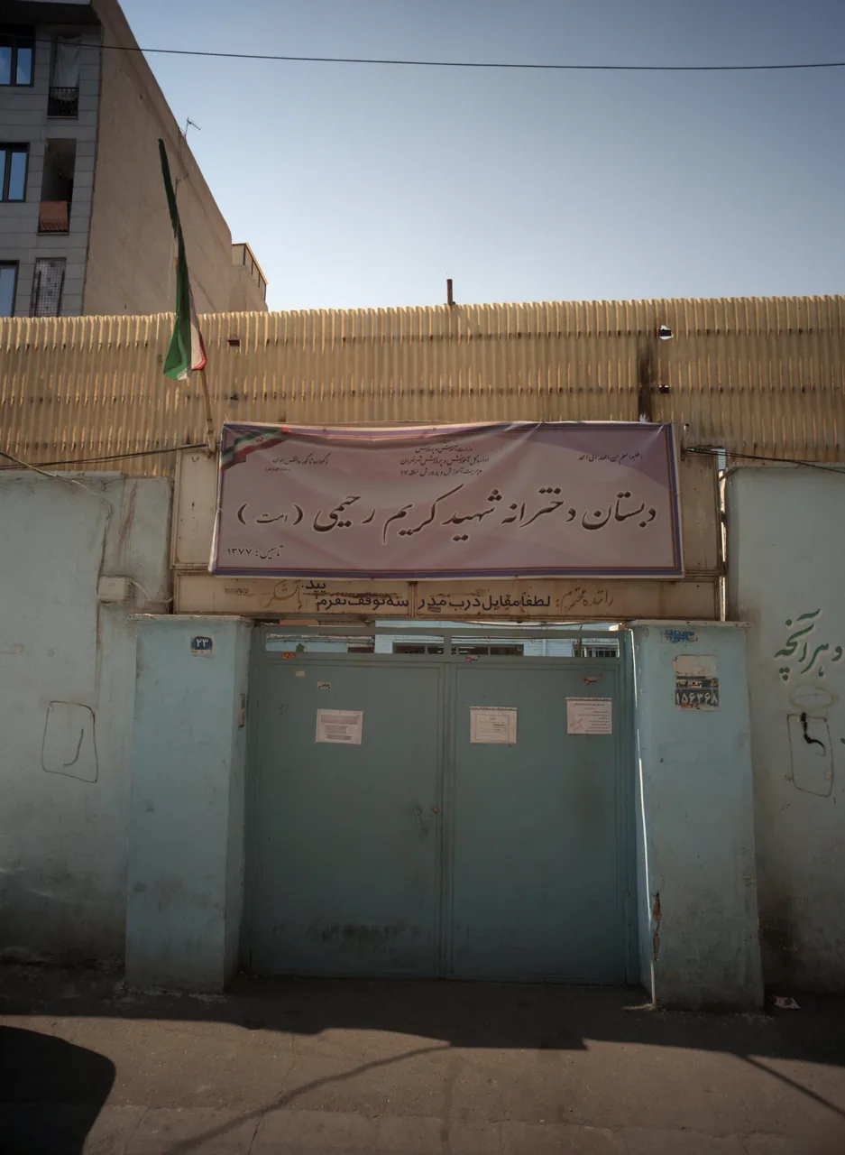 دبستان دخترانه شهید کریم رحیمی
