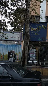 دبستان دخترانه هجرت