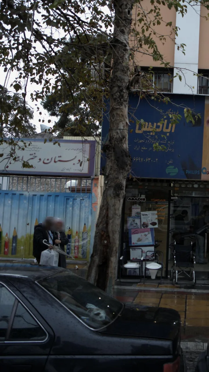 دبستان دخترانه هجرت