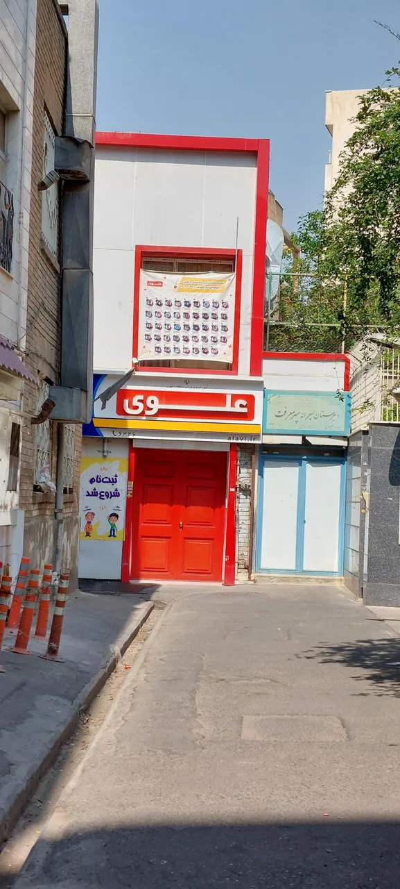 دبستان غیردولتی دخترانه علوی
