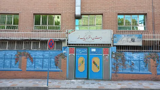دبستان دخترانه پیک نور