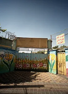 دبستان دخترانه هوشمند متقین ۱
