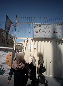 دبستان دخترانه علامه مجلسی یک