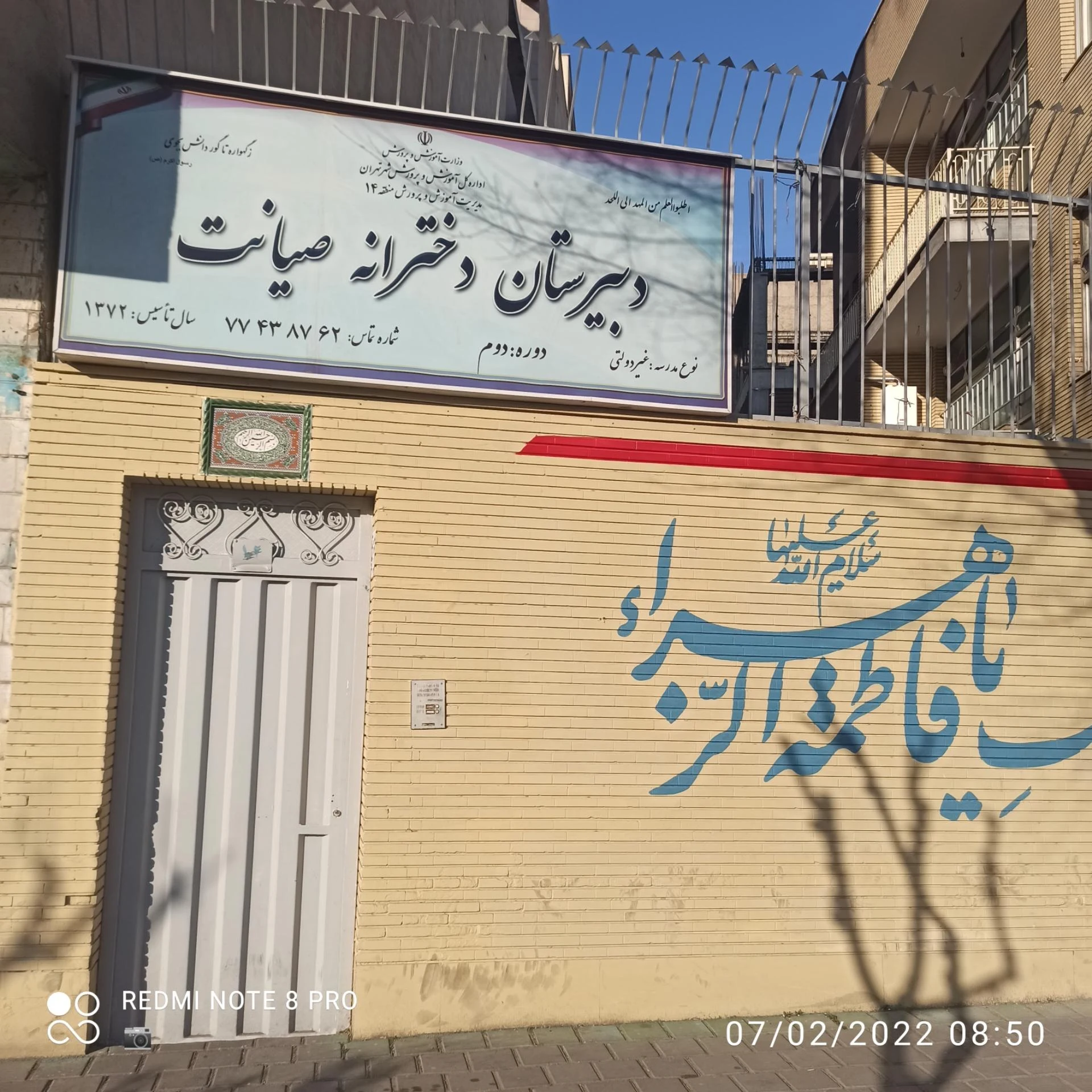 دبستان دخترانه نوری - تصویر 2