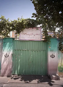 دبستان دخترانه چهارده معصوم علیه اسلام