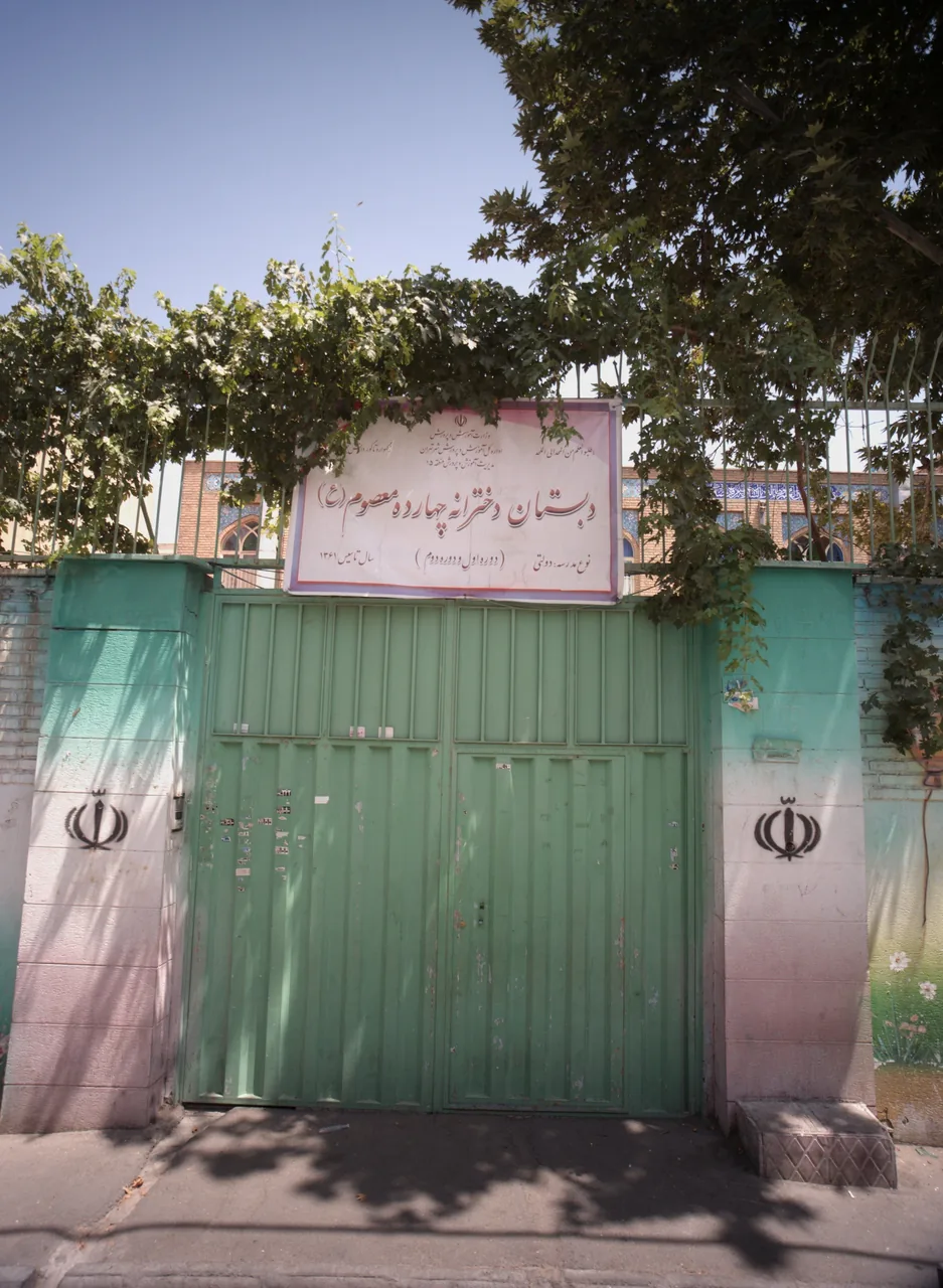 دبستان دخترانه چهارده معصوم علیه اسلام