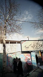 دبستان دخترانه شهید بهمن پور