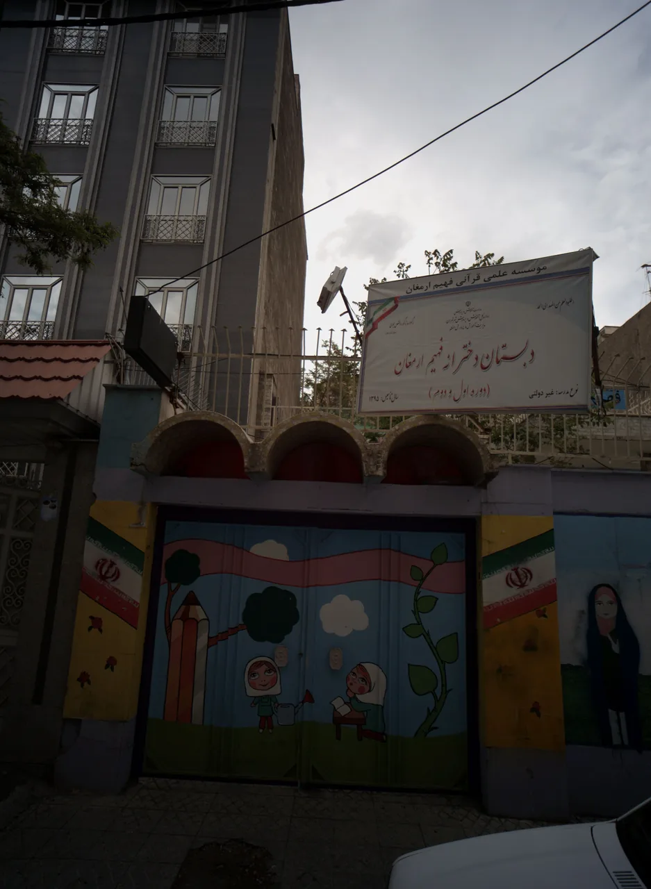 دبستان دخترانه فهیم ارمغان
