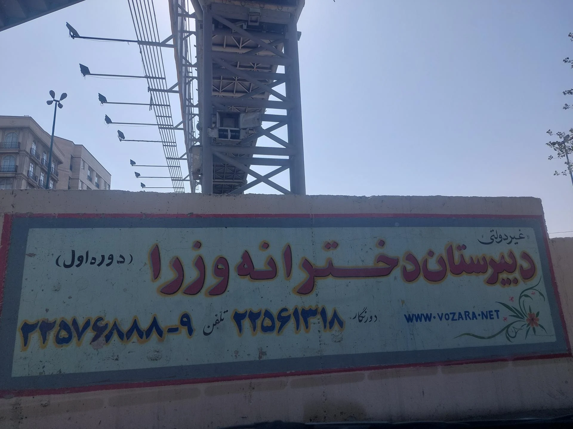 دبستان دخترانه همیشه بهار - تصویر 3