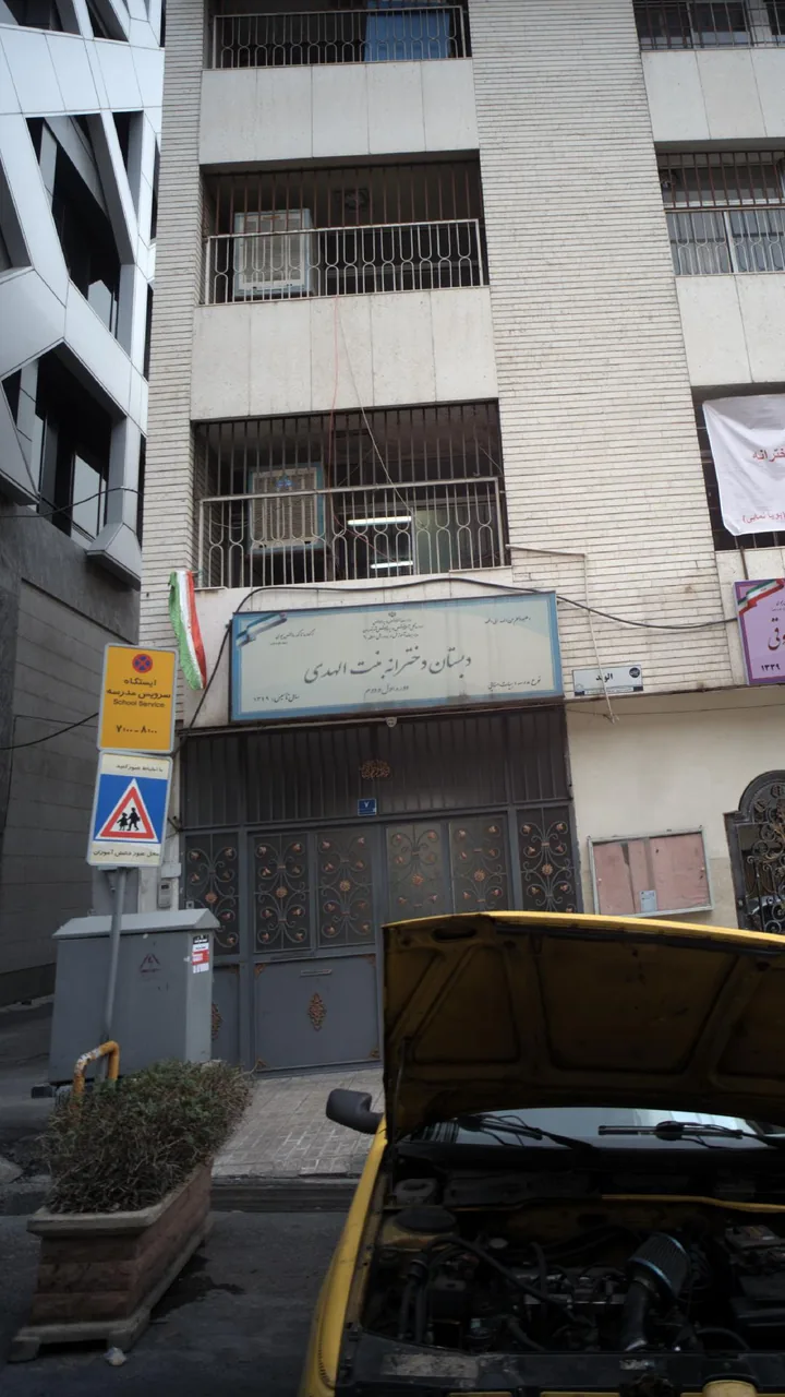 دبستان دخترانه بنت الهدی