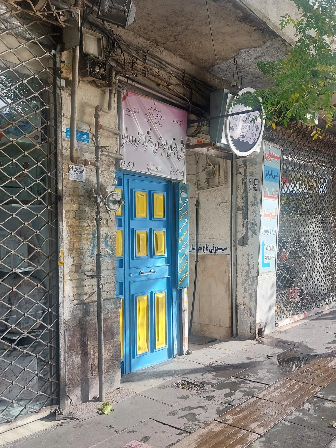 دبستان دخترانه حمزه دوران - تصویر 2