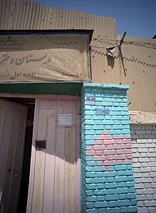 دبستان دخترانه سعدی