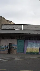 دبستان دخترانه منیره عاصمی