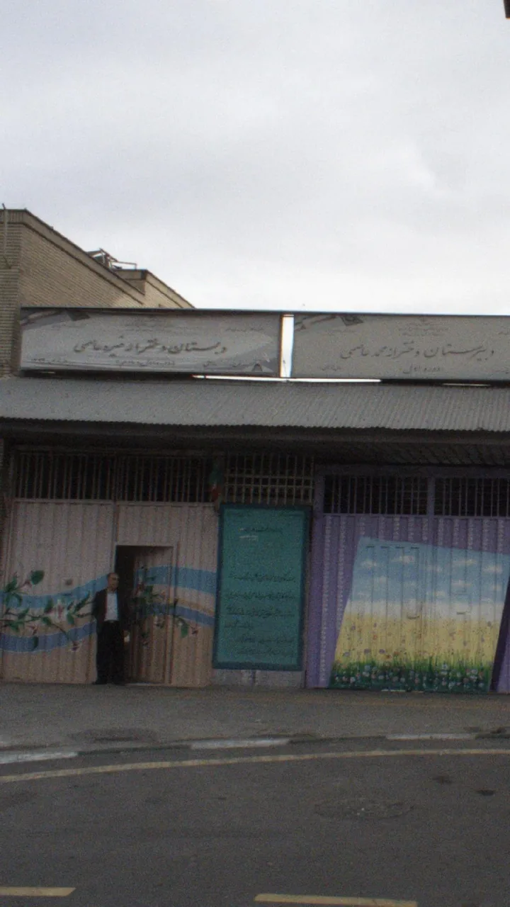 دبستان دخترانه منیره عاصمی