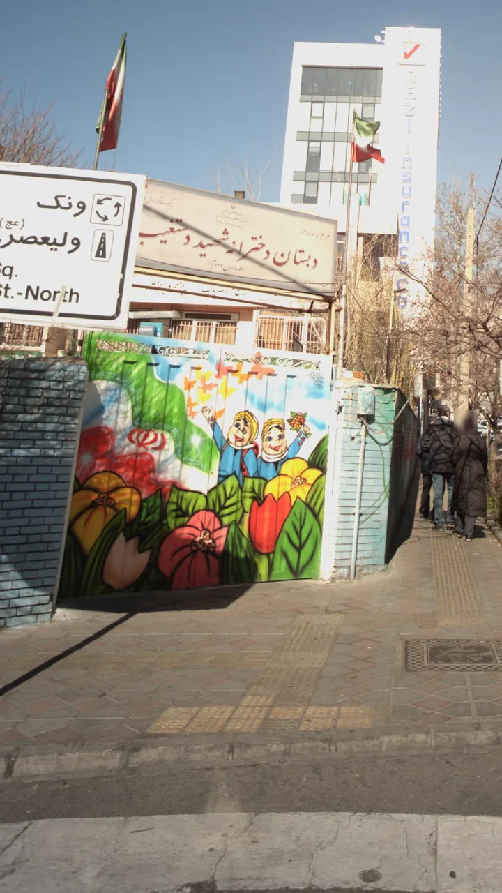 دبستان دخترانه شهید دستغیب - تصویر 4