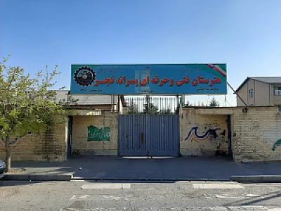 هنرستان فنی وحرفه ای فجر