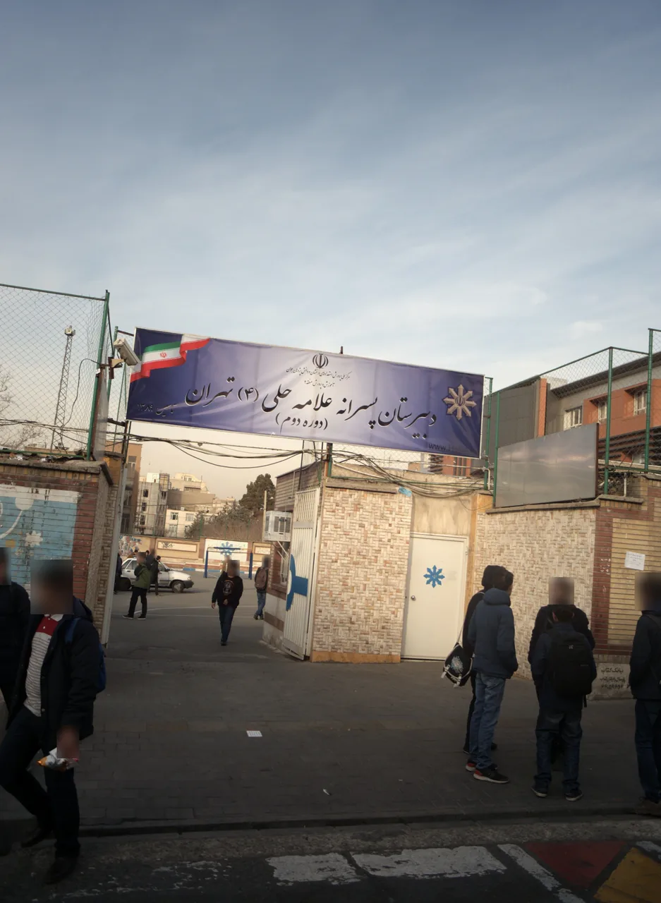 دبیرستان علامه حلی چهار - تصویر 3