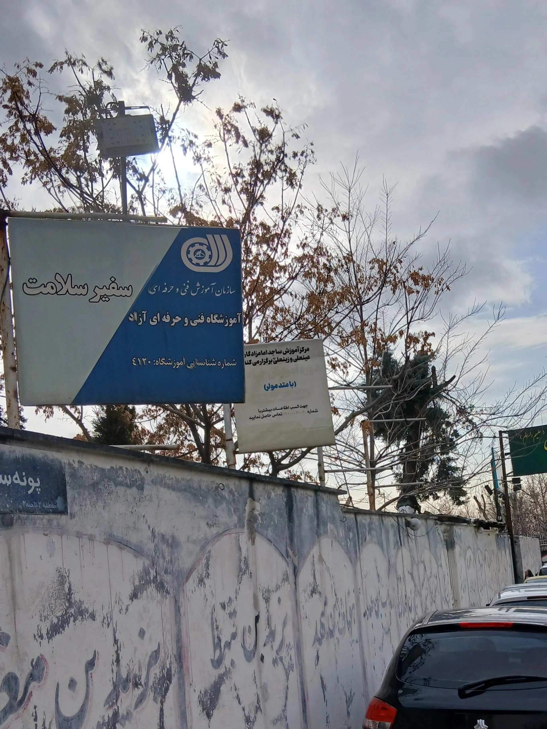 مدرسه برهان - تصویر 2