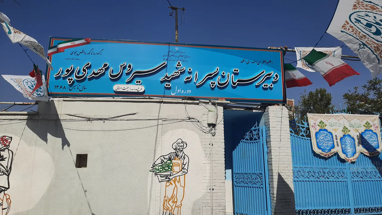 دبیرستان دوره اول پسرانه شهید مهدی پور - تصویر 3