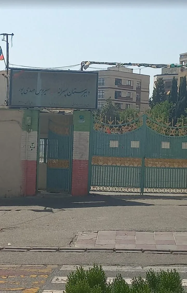 دبیرستان دوره اول پسرانه شهید مهدی پور - تصویر 4