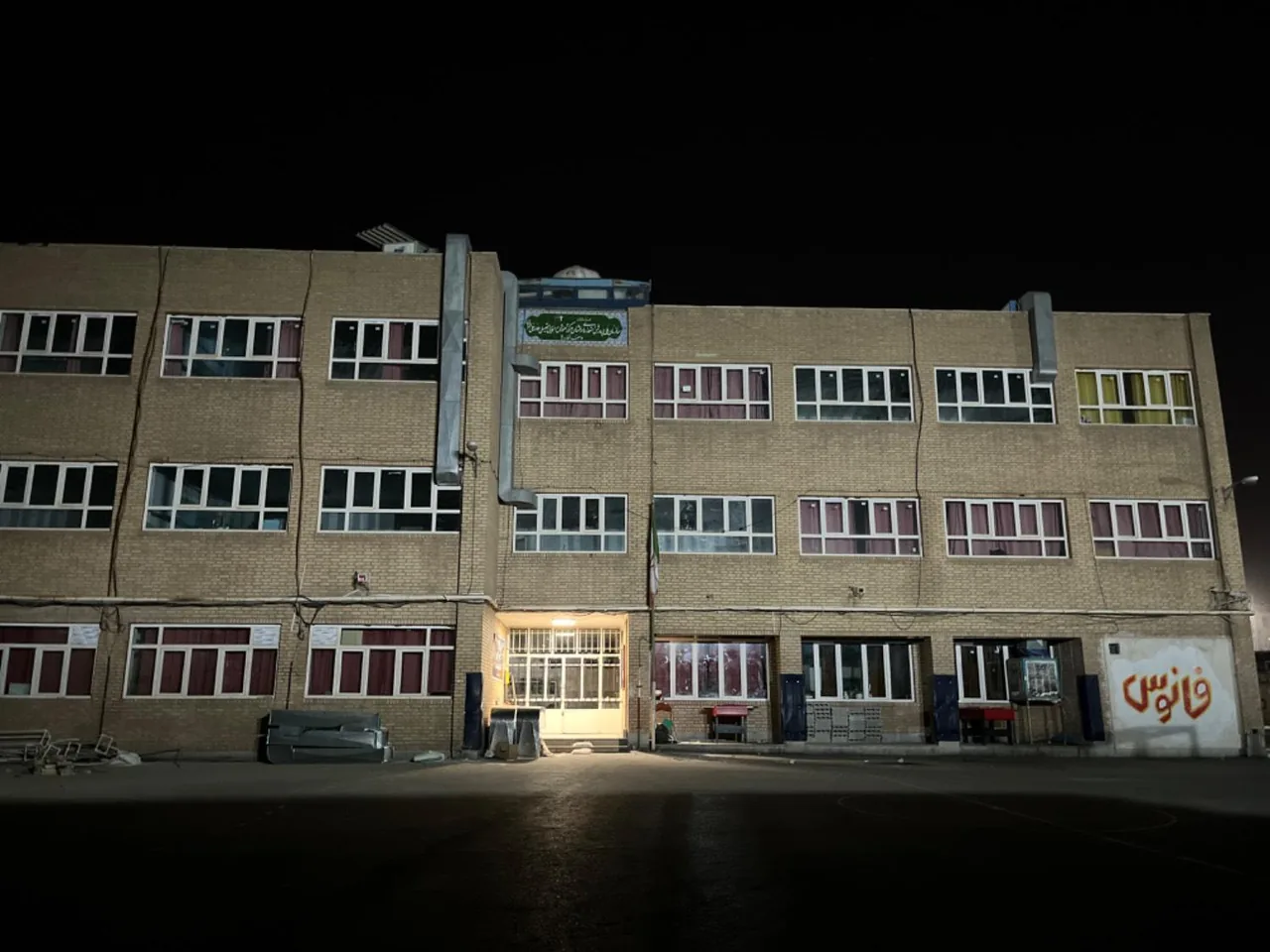 دبیرستان دوره اول پسرانه علامه حلی ۲