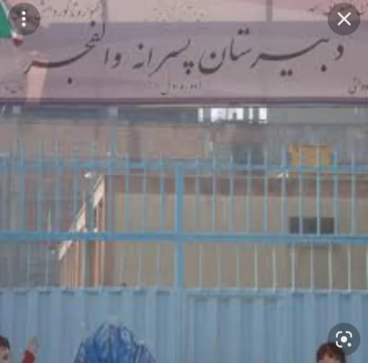 مدرسه راهنمایی والفجر منطقه ۱۸ - تصویر 3