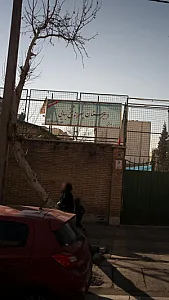 مدرسه شیخ بهایی دبیرستان دوره اول