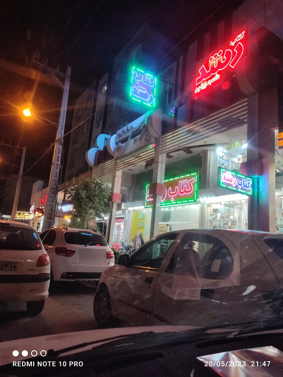 کتابفروشی رشد زیتون - تصویر 4